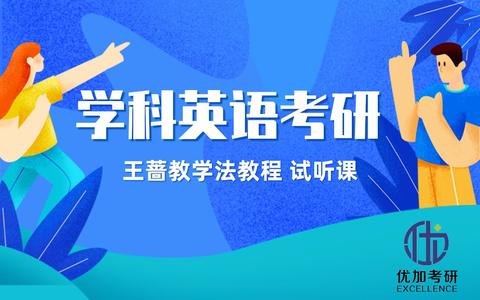 高等教育学考研内容：专业知识、研究方法、相关领域知识与综合素质考察