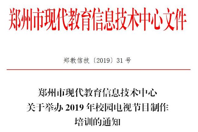 现代技术教育：核心技能、信息化技术与创新思维的融合