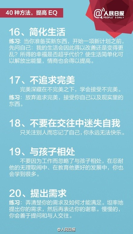 关于收容教育所的物品携带规定与鼓励被收容者自我提升的文章