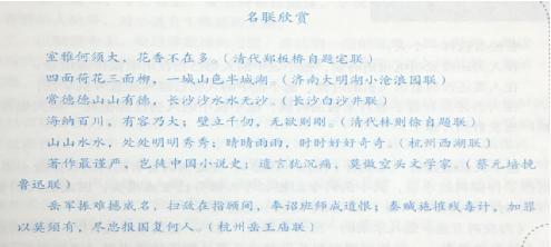 语文教育的五大特点：人文性与工具性的统一、情感与理性的交融、积累与应用的并重、传承与创新的结合及实践性与生活性。