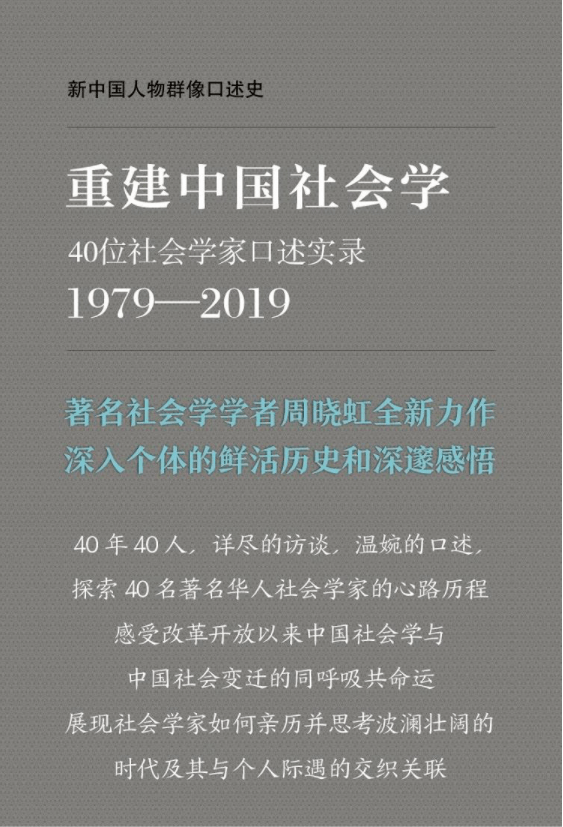 教育社会学：探索教育与社会的深层次交互关系及实践价值（教育与社会的关系探索）