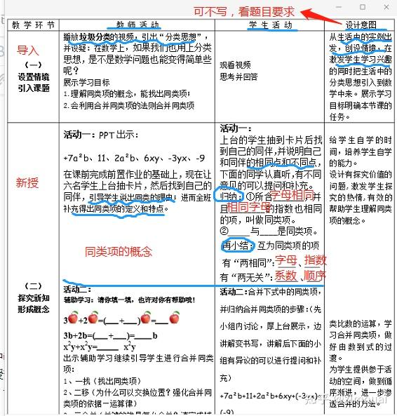 教育的三维目标：知识、技能、情感的全面发展与探讨