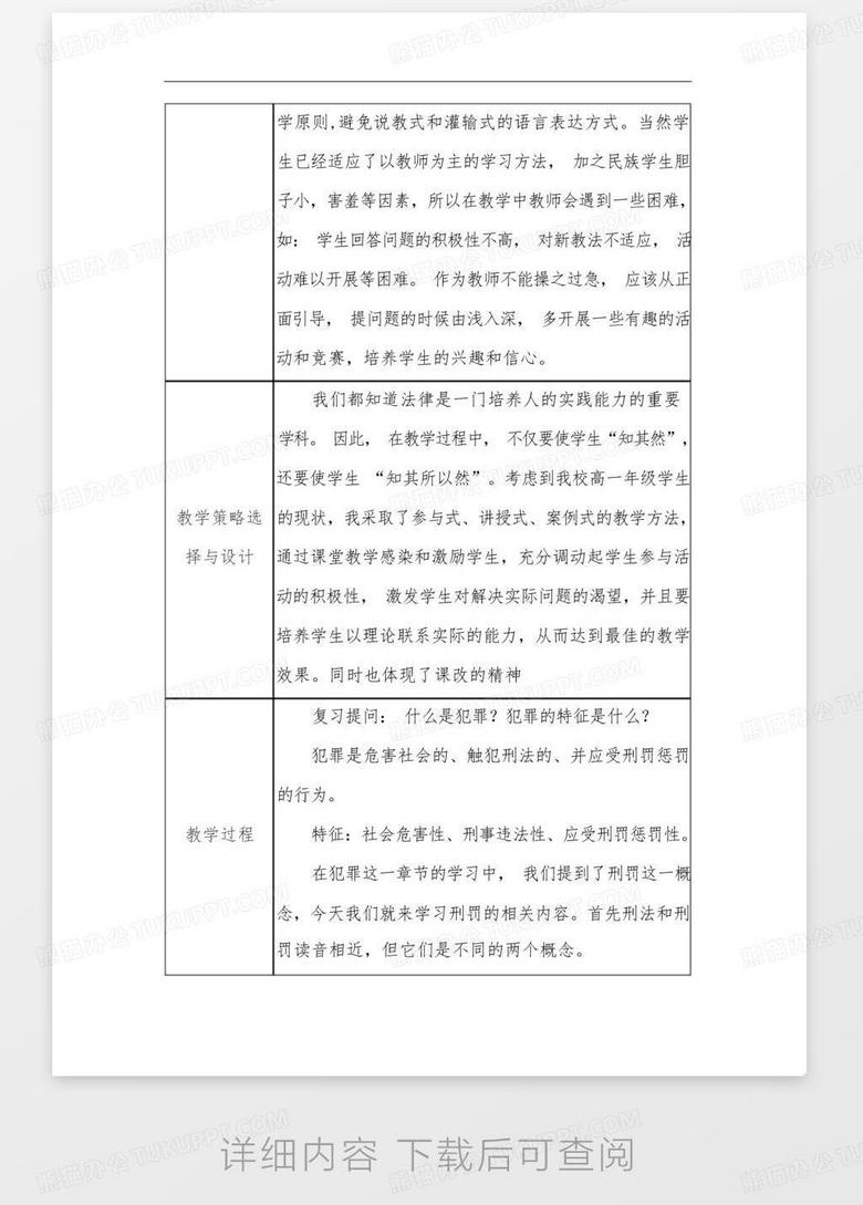 关于高中学前教育的概念、内容与重要性解析：适应性培养与内容教育结合是关键《高中学前教育：适应内容与关键培养的综合解析