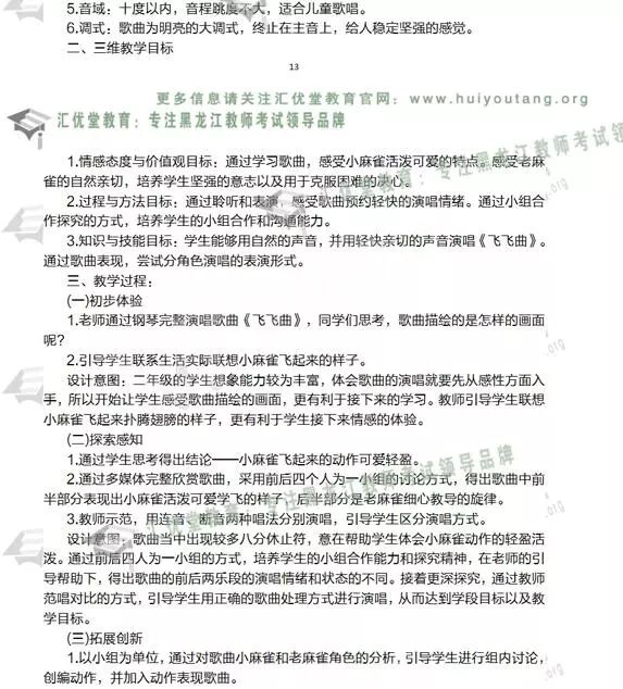 教育教学知识与能力考试全面解析：内容、考察重点及备考建议