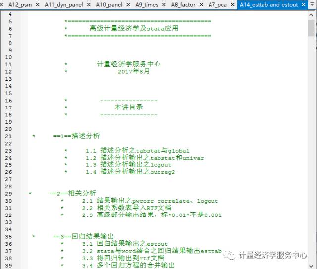 教育学期刊级别详解：顶级、重要与普通的划分与特点