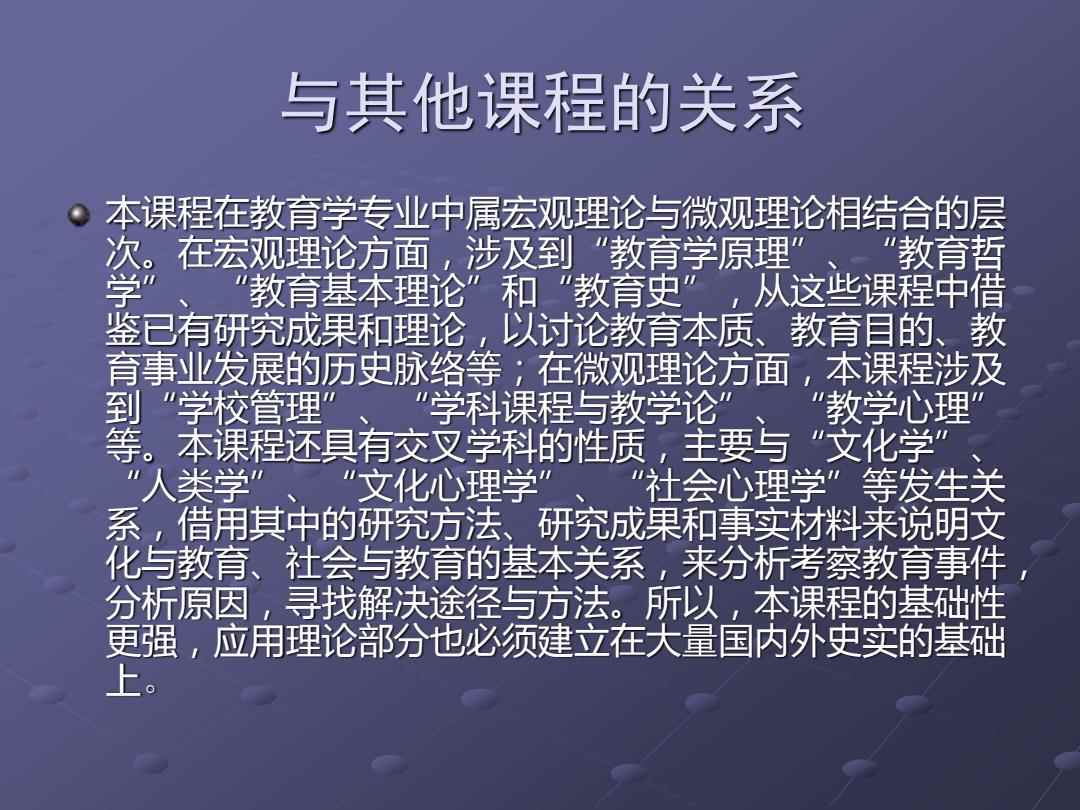 教育学研究广泛深入：涵盖理论、过程、主体、现象与社会关系等方面。