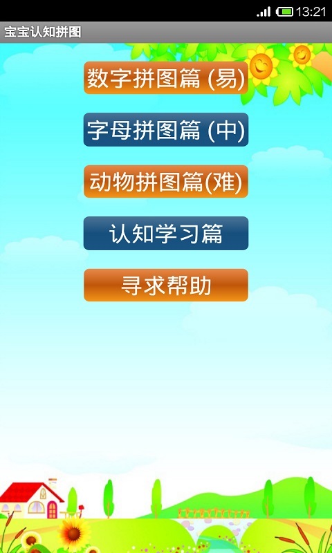 幼儿园教育内容概览：认知、语言、体育、艺术与社交技能的全面发展之路。