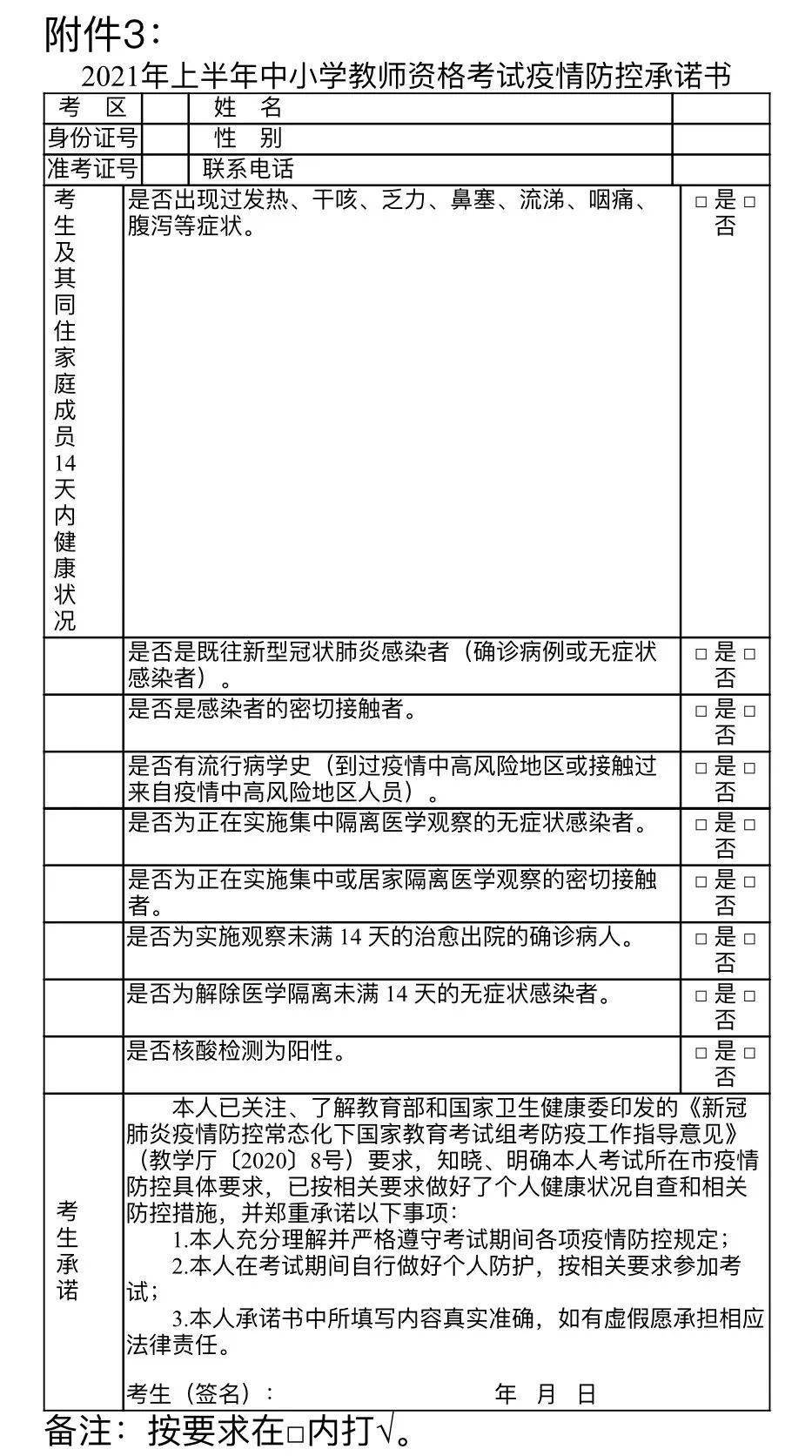 小学教育需要的证书及其重要性