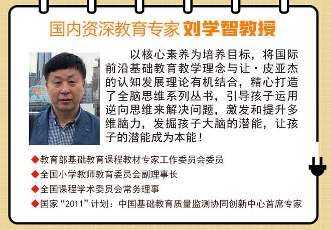 科学教育的目的：培养科学素养、传授知识与培养创新能力和伦理观念