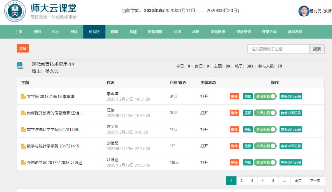 在线教育：基于互联网的远程数字化教育模式