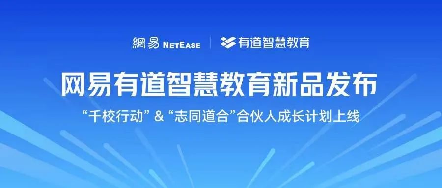 智能教育：借助信息技术革新教育模式与提升教育质量的新时代教育构想。