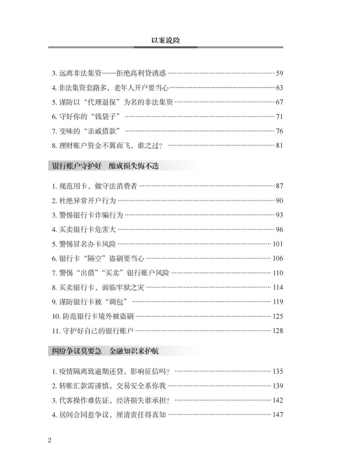 教育险详解：定义、特点、种类与作用的全方位解读