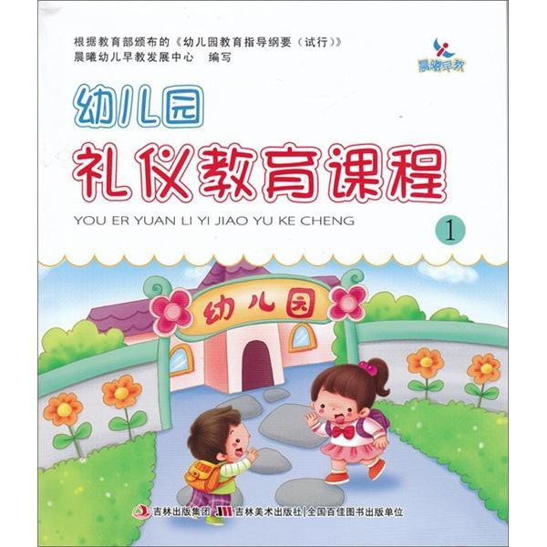 早期教育：全面发展的婴幼儿阶段教育