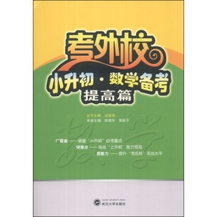 体育教育研究生考试备考指南：内容、要求及心态调整全解析