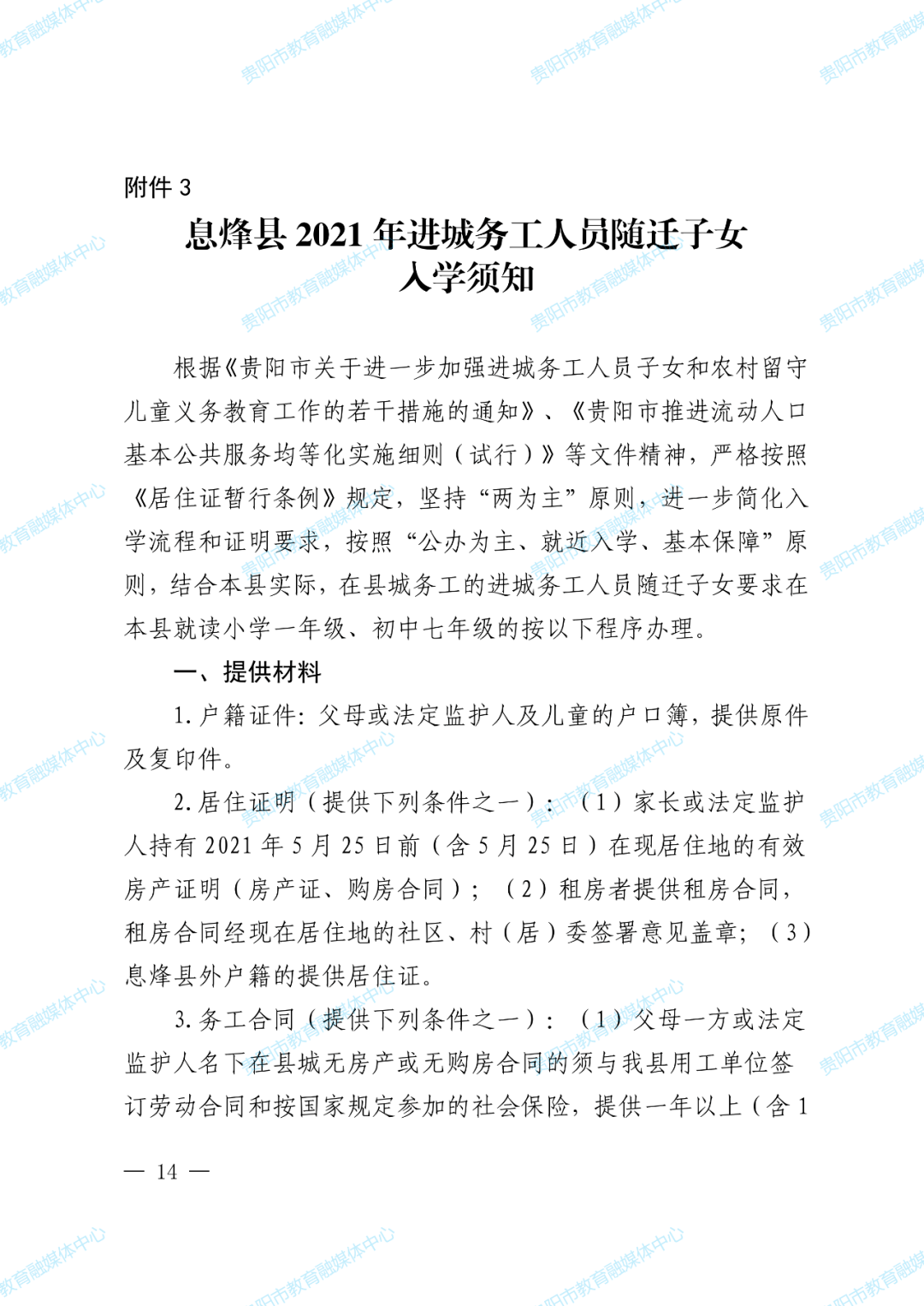 初等教育：基础教育阶段与义务教育的重要组成部分