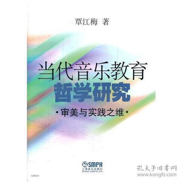 音乐教育的多重任务：培养审美、人文素质与文化自信