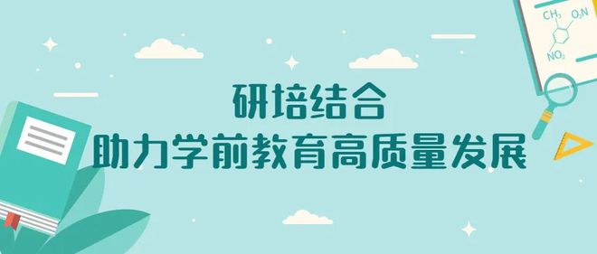 学前教育学：探索儿童成长的科学与实践，助力全面发展与合作环境