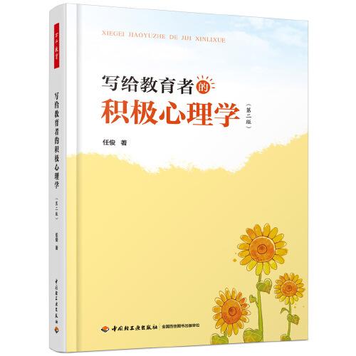 教育心理学研究对象：教育者、受教育者、环境与心理现象探析