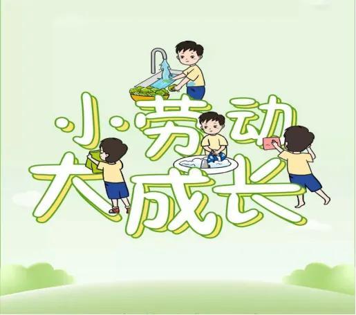 小学教育的多方面内容与孩子成长的重要性探讨