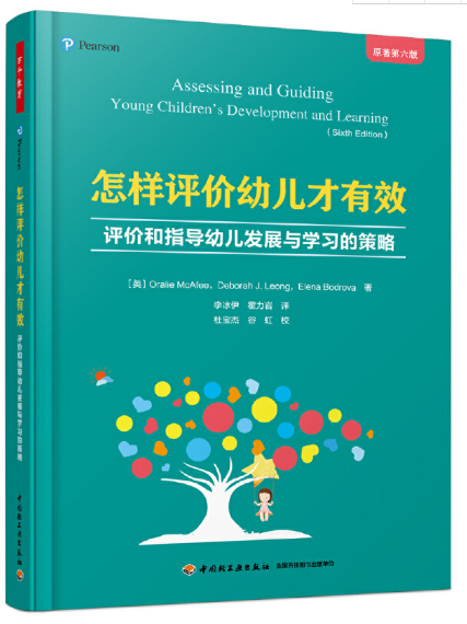 关于幼儿教育学：研究幼儿发展及教育方法的综合性学科