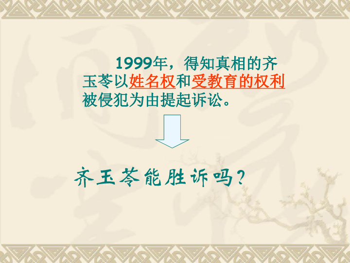 我国公民受教育权利与义务的法律保障及实践探索