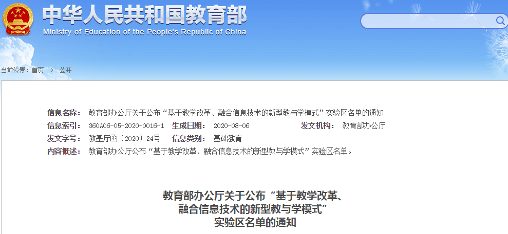 IT教育：培养信息技术能力与信息素养的新型教育模式