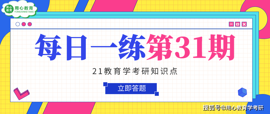 教育心理学：探索教育过程中的心理规律与行为发展，助力优化教育质量。