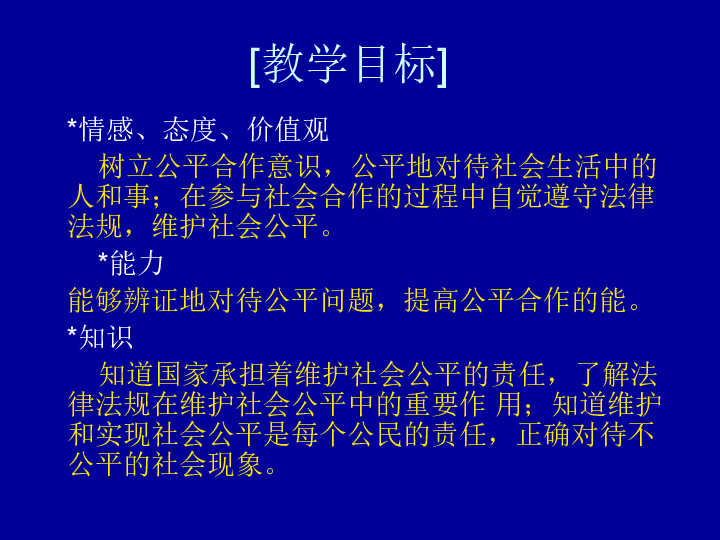 普世教育：全球共享的普及、公平、多元与终身学习理念