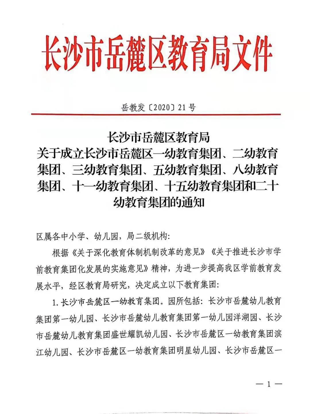 我国学前教育：定义、现状、内容与方式的探索及未来挑战与趋势