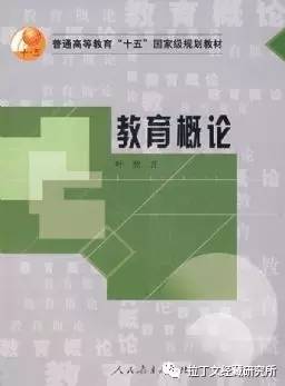 教育的目的：培养全面发展的个体，注重能力、价值观与未来持续学习