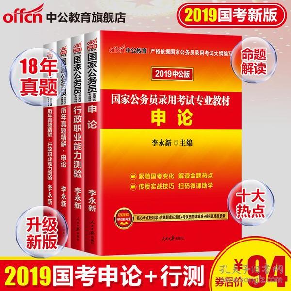 中公教育国考考卷详解：内容、特点与备考策略