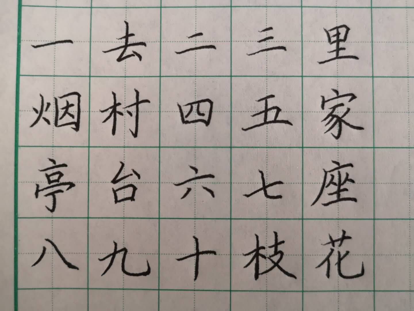 教育的教字笔顺：探索教育的内涵与传承