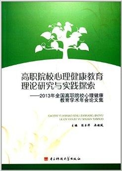 关于健康与环保教育的深层解读与意义探索