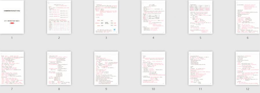 优质小学教育：全面培养孩子们的综合素质与未来能力