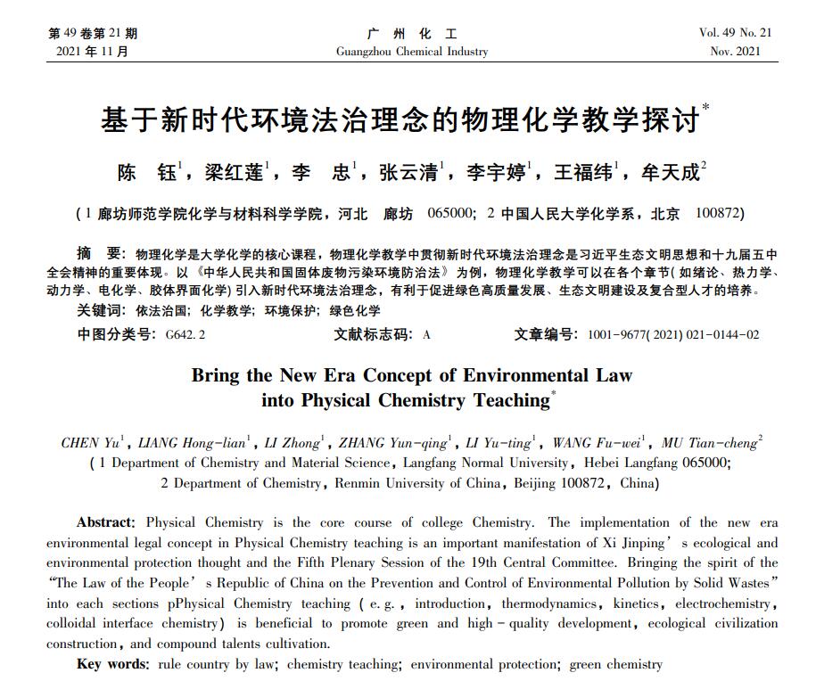 科技教育教学论文：探讨科技与教育的融合，实践探索与学术表达