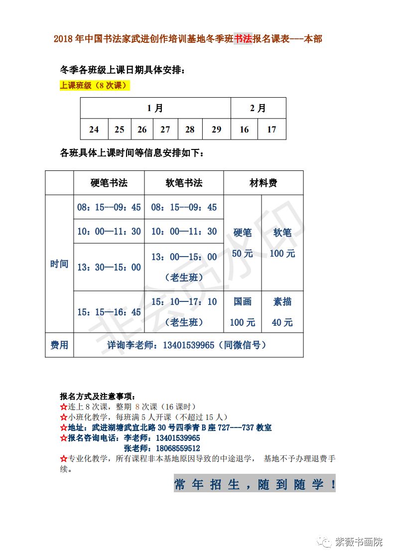 2025年1月14日 第10页