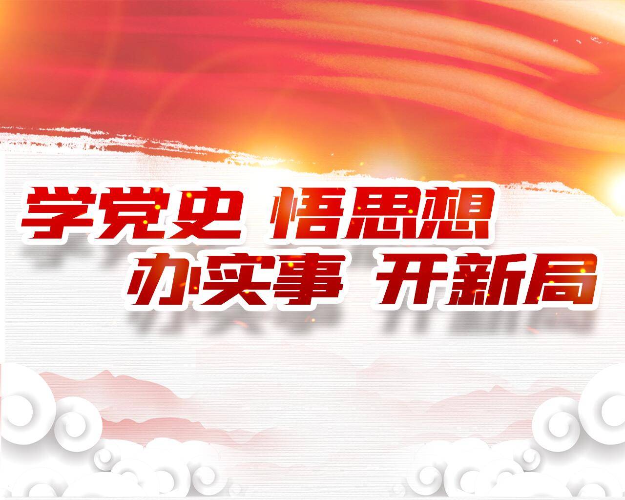 党史知识教育的深远影响：增强民族自豪、传承红色基因、培养历史责任感与批判性思维