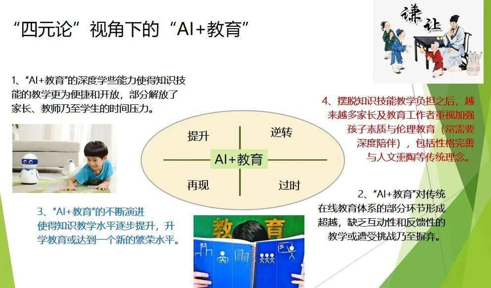 森林消防教育模式的综合体系：知识、技能与意识的培养与融合