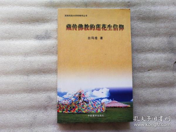 宗教时期教育思想：信仰、智慧、道德及文化交融的教育启示