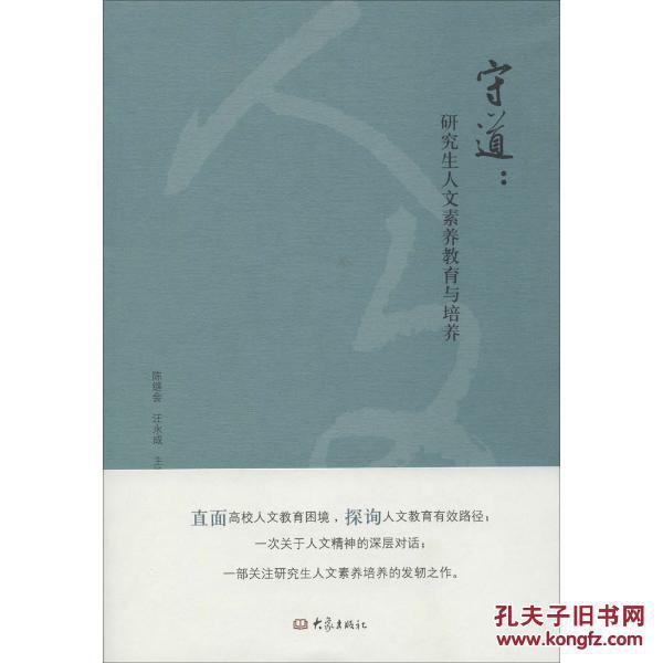 人文素养教育：全面培养人文素养的八个方面