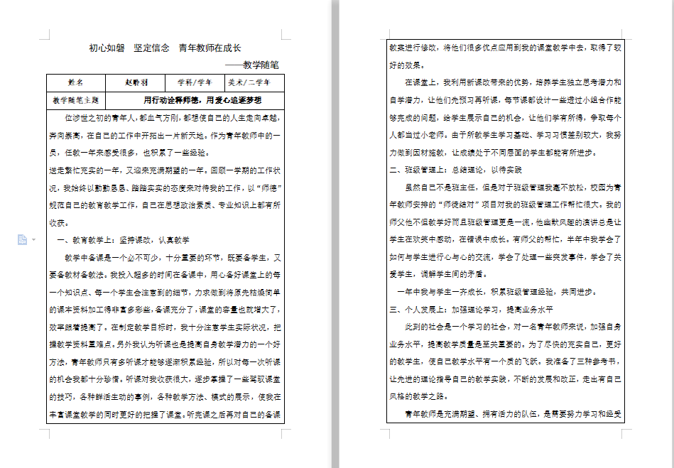 参加继续教育：探索个人成长的必经之路，实现自我提升与社会适应的必然选择