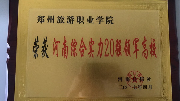 固始教育实力卓越：从基础到高等教育全面赞誉