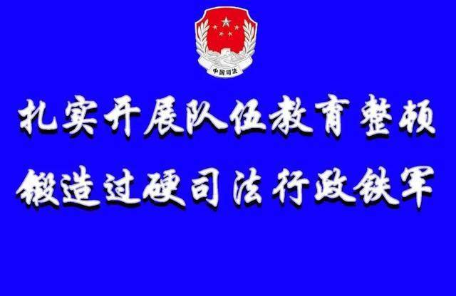 教育整顿全面内容：教师队伍、学校管理、教育内容、教育公平与多方合作，完善行政管理和监督机制