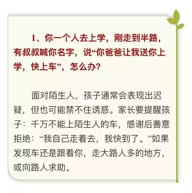 关于好好教育的思考：培养综合素质，注重品德与做人之道