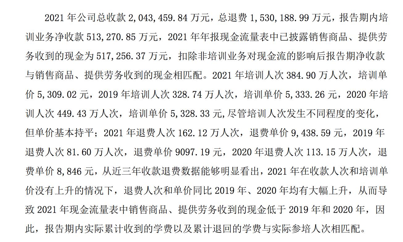 2025年1月15日 第14页