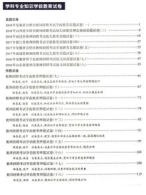 关于教育技术学院学位的解读：从理论到应用的全解析