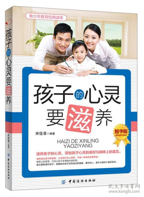 孩子的深层教育：心灵的滋养、个性兴趣的培养、能力的提升与探索之旅