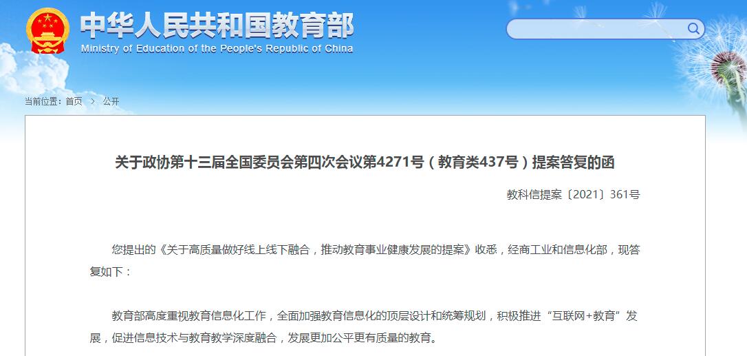 适宜教育方法的探讨：个性化、平衡、鼓励、结合线上线下等七方面考虑