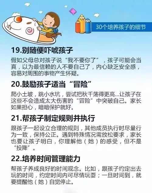 教育孩子诚实守信：这些电影来助力