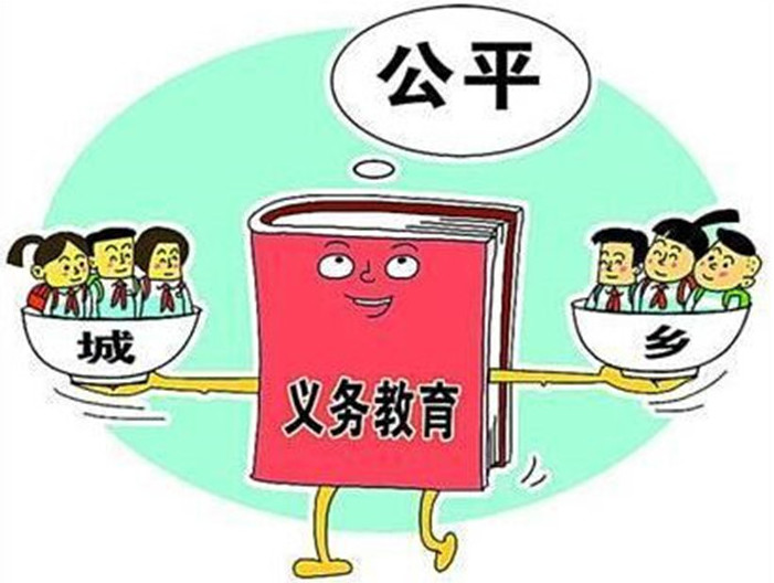 什么是真正的教育公平：资源、机会与过程的均衡探索